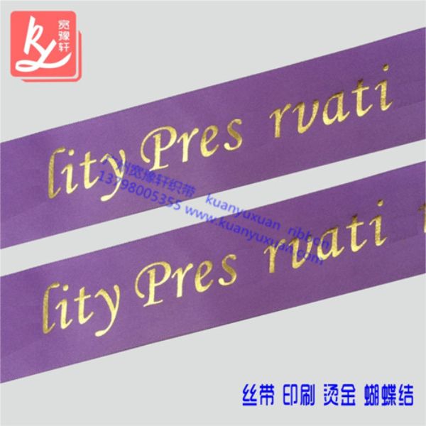 燙金加工廠的燙金織帶加工